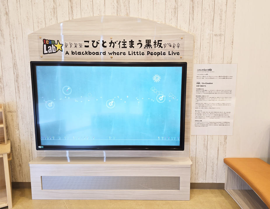 南町田ファミリー歯科のキッズスペースに、『こびとが住まう黒板』が設置されました！